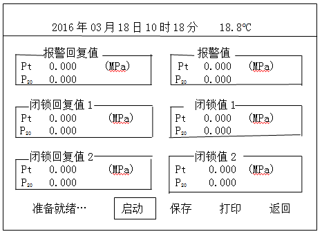 SF6密度繼電器校驗儀測試結果