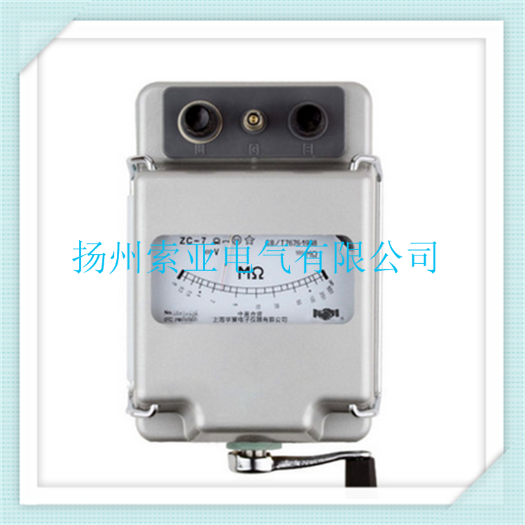 ZC-7型兆歐表