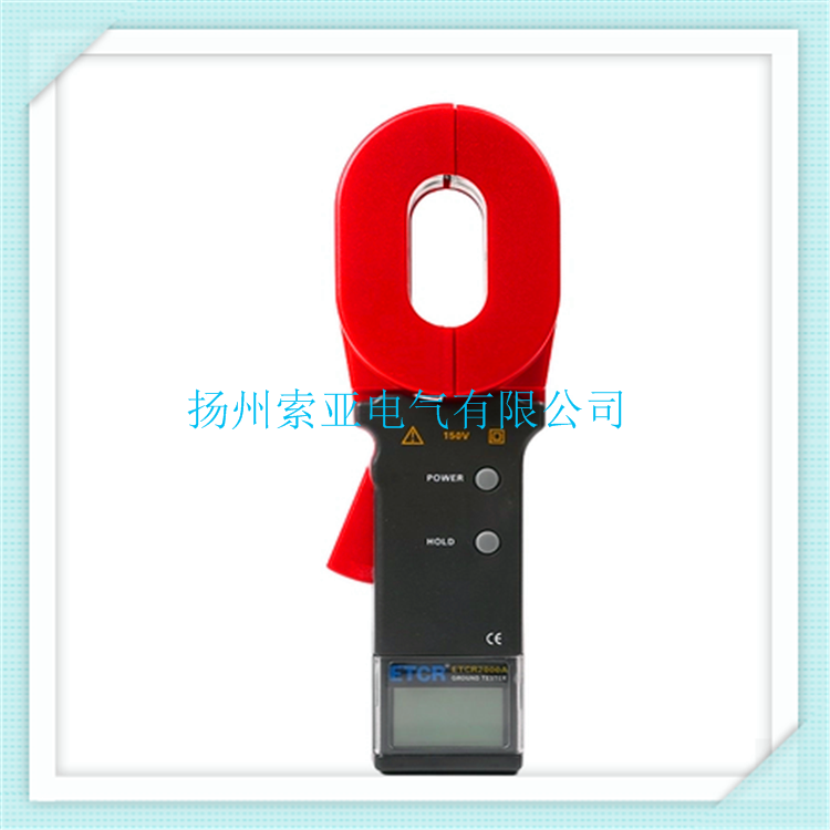 ETCR2000系列鉗形接地電阻測試儀