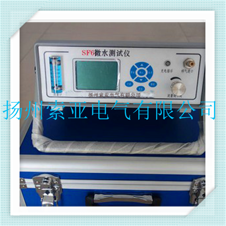 SF6微水測試儀