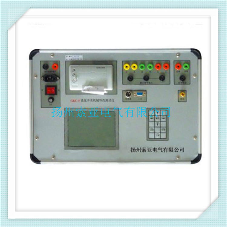 GKC-F高壓開關(guān)機械特性測試儀