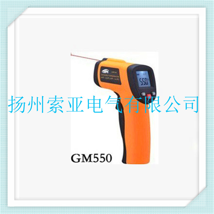 GM550紅外測(cè)溫儀